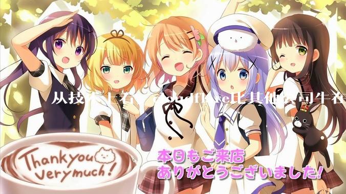 从技术上看，cloudflare比其他公司牛在哪儿？