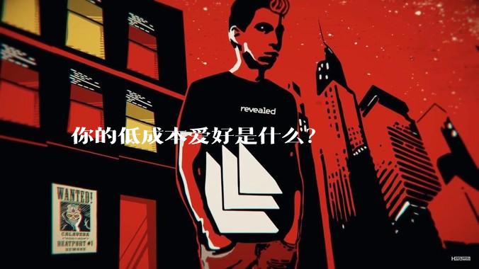 你的低成本爱好是什么？