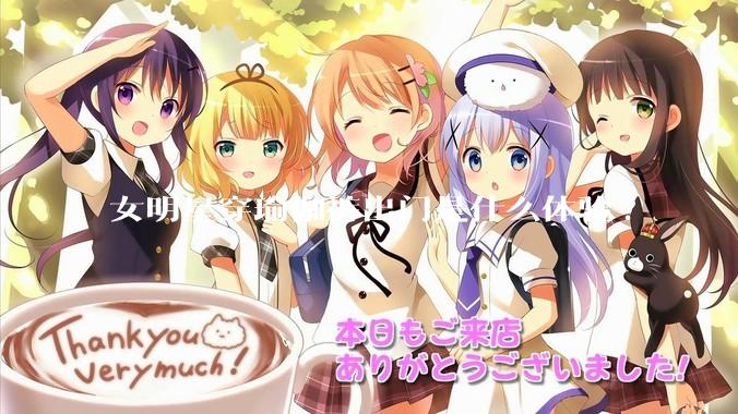 女明星穿瑜伽裤出门是什么体验?